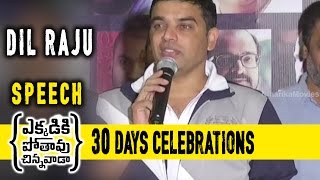 Watch Dil Raju Speech at Ekkadiki Pothavu Chinnavada 30 days Celebrations Nikhil, Nanditha Swetha Video