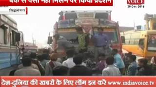 Watch Non receipt of money from the bank people jam the road in siddharth nagar Video
