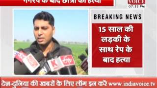 Watch repetition of badaun case in kannuj body of teenage girl on tree Video