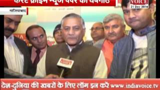 Watch Current Crime News Paper Anniversary in ghaziabad Video