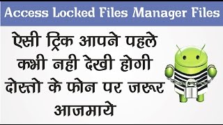 Watch How to Access Files on Android if File Manager Locked Without Remove Apps Lock Video