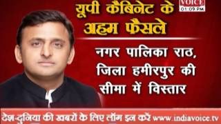 Watch Akhilesh cabinet meeting approved important  key proposals Video