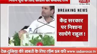 Watch rahul gandhi address maharally in bahraich Video