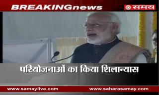 Watch PM Modi addressed during laid the foundation stone of Rs 2100 crores projects Video