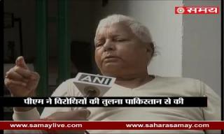 Watch Lalu Prasad yadav on will agitate against Demonetization Video
