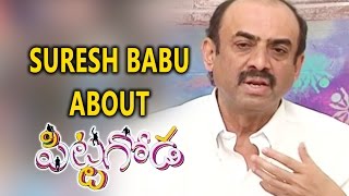 Watch Suresh Babu Talks about Pittagoda Movie Video