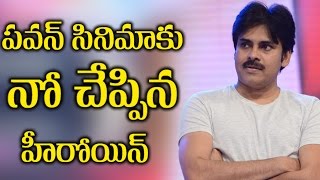Watch Top Heroine Rejects Pawan Kalyan Movie à°ªà°µà°¨à± à°¸à°¿à°¨à°¿à°®à°¾à°•à± à°¨à±‹ à°šà±†à°ªà±à°ªà°¿à°¨ à°¹à±€à°°à±‹à°¯à°¿à°¨à± Video