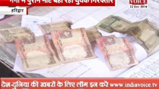 Watch man shedding the old notes in ganga river in haridwar Video