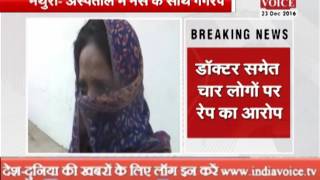 Watch Mathura Gangrap with a hospital nurse in mathura Video