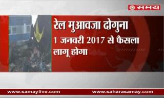 Watch Ministry of Railways compensation doubled on railway accidents Video