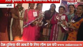 Watch Christmas Competition organised by india voice in Bareilly Video