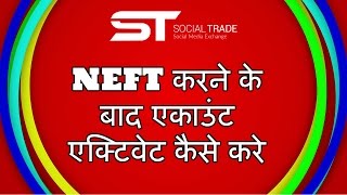 Watch 'Social trade' How to purchase e-Points & Activate Account After NEFT in 'Ablaze info' bank Video