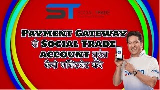 Watch à¤œà¤¾à¤¨à¤¿à¤  'Social Trade' Account Payment Gateway  à¤¸à¥‡ à¤¤à¥à¤°à¤‚à¤¤ à¤•à¥ˆà¤¸à¥‡ à¤à¤•à¥à¤Ÿà¤¿à¤µà¥‡à¤Ÿ à¤•à¤°à¥‡ Video