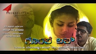 Watch Gombe Love - Latest Kannada Short Film 2016 - Directed By Uday Gowda Irbohudu Video