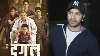 Watch Varun Dhawan At Aamir Khan's DANGAL Movie Screening Video