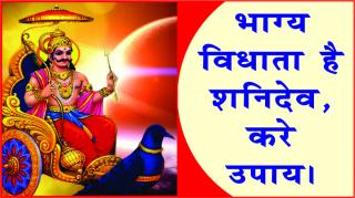 Watch Plant Saturn Showers Blessings. #acharyaanujjain à¤­à¤¾à¤—à¥à¤¯ à¤µà¤¿à¤§à¤¾à¤¤à¤¾ à¤¹à¥ˆ à¤¶à¤¨à¤¿à¤¦à¥‡à¤µ, à¤•à¤°à¥‡ à¤‰à¤ªà¤¾à¤¯à¥¤ Video
