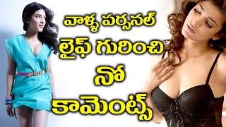 Watch Shruti Haasan Reacts For Kamal And Gautami Relation || à°µà°¾à°³à±à°³ à°ªà°°à±à°¸à°¨à°²à± à°²à±ˆà°«à± à°—à±à°°à°¿à°‚à°šà°¿ à°¨à±‹ à°•à°¾à°®à±†à°‚à°Ÿà±à°¸à± Video