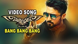 Watch Bang Bang Bang Video Song Sikindar Movie Songs Surya, Samantha Video