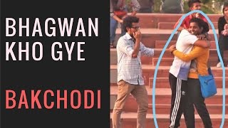 Watch Bhagwan Kho Gaye Ft. Unglibaaz Pranks In India 2016 Video