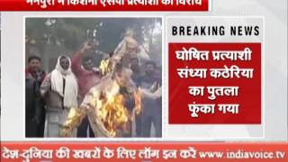 Watch protest against the decision in mainpuri Video
