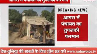 Watch aagra  panchayat decrees ordering the removal of a Dalit village society Video