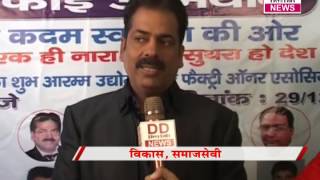 Watch Swachh Bharat Mission Udhyog Nagar Magolpuri..Divya Delhi News 30/12/16 Video
