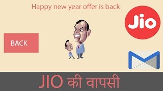 Watch JIO à¤•à¥€ à¤µà¤¾à¤ªà¤¸à¥€ HAPPY NEW YEAR OFFER! JIO à¤•à¥‹ à¤®à¤¿à¤²à¥€ PERMISSION !!!!!! Video