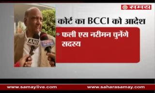 Watch Sharad Pawar on Supreme Court ordered BCCI chose your members self Video