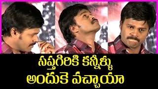 Watch Sapthagiri Got Emotional Because Of Them à°¸à°ªà±à°¤à°—à°¿à°°à°¿à°•à°¿ à°•à°¨à±à°¨à±€à°³à±à°²à± à°…à°‚à°¦à±à°•à±‡ à°µà°šà±à°šà°¾à°¯à°¾ Video