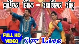 Watch BHUPINDER GILL JASWINDER JEETU LIVE AKHARA BATUA KHALI Video
