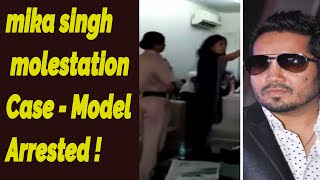 Watch Mika Singh And Model Case - Model ARRESTED - Mika Singh Molestation Case Video