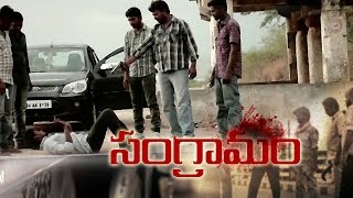 Watch SANGRAMAM  Telugu short film - Kadapa short films - Directed by Adeel Mirza Video