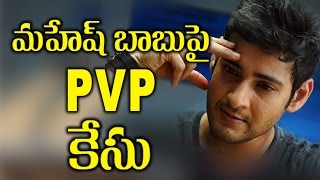 Watch PVP Cinema Files Case Against Mahesh Babu à°®à°¹à±‡à°·à± à°¬à°¾à°¬à± à°ªà±ˆ à°ªà±€à°µà±€à°ªà±€ à°•à±‡à°¸à± Video
