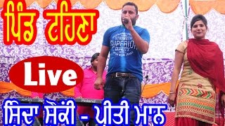 Watch SHINDA SHONKI PREETI MAAN LIVE SHOW PIND TEHNA Video