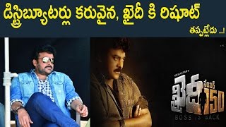 Watch Khaidi No.150 Is Going To Reshoot Pre Release Event Postponed | No Distributors For Nizam Video