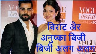 Watch Virat Kohli his First Controversy going viral - virat kohli & anushka sharma - Bollywood Bhaijan Video