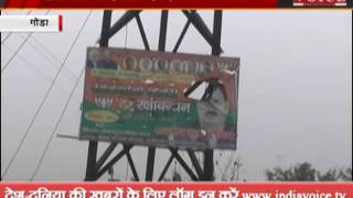 Watch code of conduct is more than 24 hours But still billboards, banners hanging in UP Video