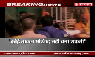 Watch Sakshi maharaj over Ram Mandir Ayodhya Video