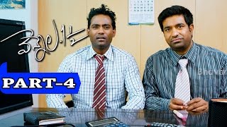 Watch Vennela One And Half Full Movie Part 4 Vennela Kishore, Monal Gajjar, Chaitanya Krishna Video