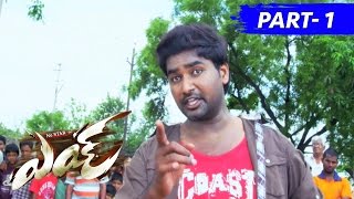 Watch Eyy Full Movie Part 1 Saradh Reddy, Shravya Reddy Video