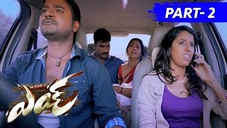 Watch Eyy Full Movie Part 2 Saradh Reddy, Shravya Reddy Video