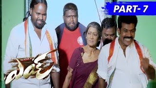 Watch Eyy Full Movie Part 7 Saradh Reddy, Shravya Reddy Video