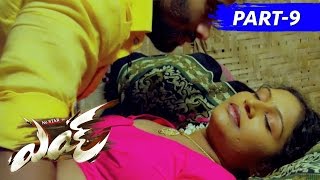 Watch Eyy Full Movie Part 9 Saradh Reddy, Shravya Reddy Video