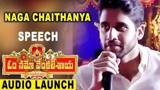 Watch Naga Chaitanya Speech at Om Namo Venkatesaya Movie Audio Launch | Nagarjuna, Anushka, Pragya Jaiswal Video
