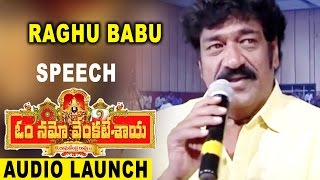 Watch Raghu Babu Speech at Om Namo Venkatesaya Movie Audio Launch Nagarjuna, Anushka, Pragya Jaiswal Video
