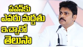 Watch CPI Party Supports Pawan Kalyan Demands à°ªà°µà°¨à± à°•à± à°Žà°µà°°à± à°®à°¦à±à°¦à°¤à± à°‡à°šà±à°šà°¾à°°à±‹ à°¤à±†à°²à±à°¸à°¾ Video