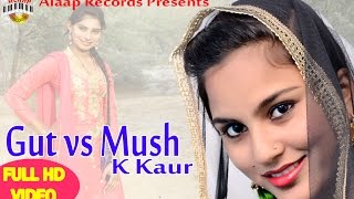 Watch GUT VS MUSH LATEST PUNJABI SONG 2017 K KAUR ALAAP RECORDS Video