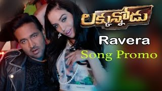 Watch Luckunnodu Songs Ravera Song Trailer Manchu Vishnu, Hansika Video