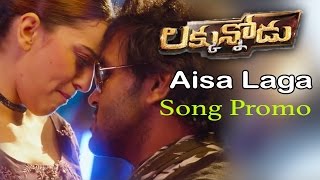 Watch Luckunnodu Songs Aisa Laga Song Trailer Manchu Vishnu, Hansika Video