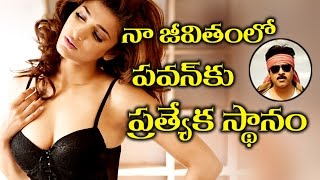 Watch Pawan Kalyan Very Special Person For Me - Shruti Haasan |à°¨à°¾ à°œà±€à°µà°¿à°¤à°‚à°²à±‹ à°ªà°µà°¨à± à°•à± à°ªà±à°°à°¤à±à°¯à±‡à°• à°¸à±à°¥à°¾à°¨à°‚ Video